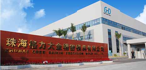 格力大金模具谈未来汽车模具发展趋势