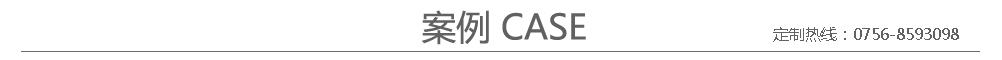 格力大金客户案例